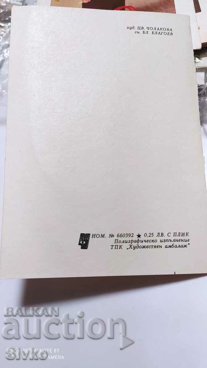 Auction Snowflakes and martenitsa card Auction Snowflakes and martenitsa card