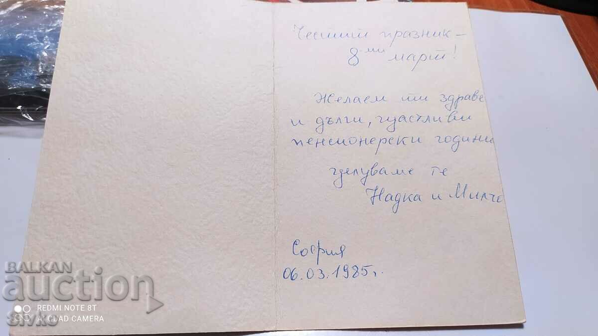 Martenitsa snowflakes card with price 0.49 BGN | € 0.25 Martenitsa snowflakes card with price 0.49 BGN | € 0.25