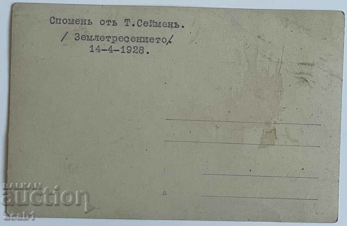 Memorial by T. Seimen The 1928 earthquake with price 19.99 BGN | € 10.22 Memorial by T. Seimen The 1928 earthquake with price 19.99 BGN | € 10.22