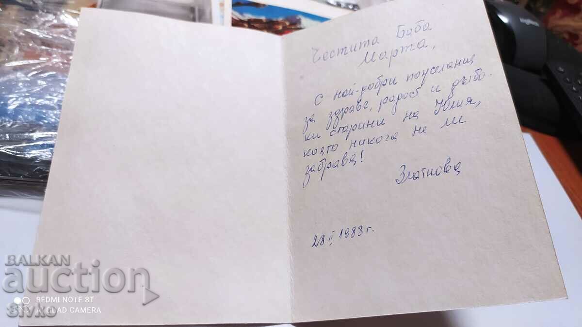 Snowflake card, martenitsa with price 0.49 BGN | € 0.25