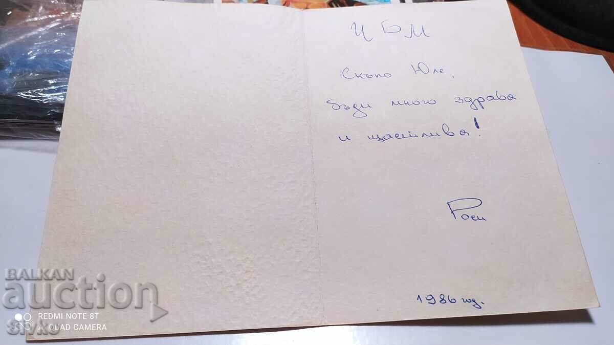 Martenitsa card with price 0.49 BGN | € 0.25 Martenitsa card with price 0.49 BGN | € 0.25