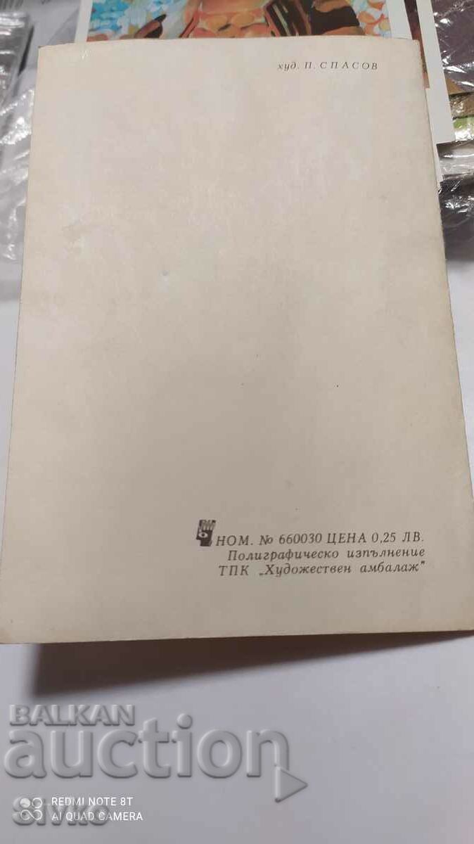 Auction Martenitsa card Auction Martenitsa card