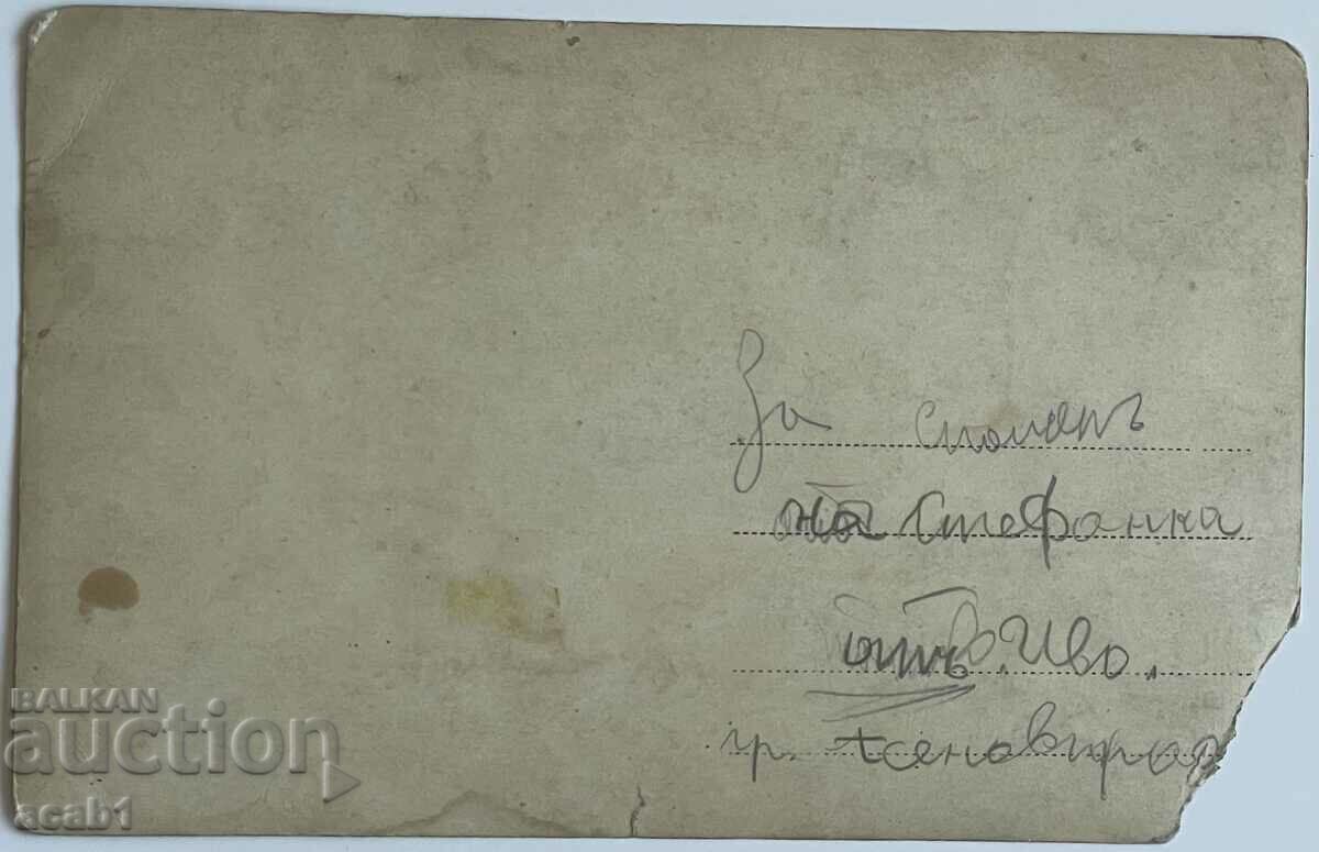 Waxsmith Asenovgrad with price 14.99 BGN | € 7.66 Waxsmith Asenovgrad with price 14.99 BGN | € 7.66