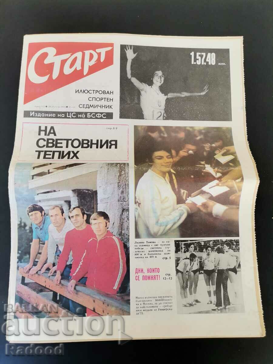 Ziarul „Start”. Numărul 117/1973