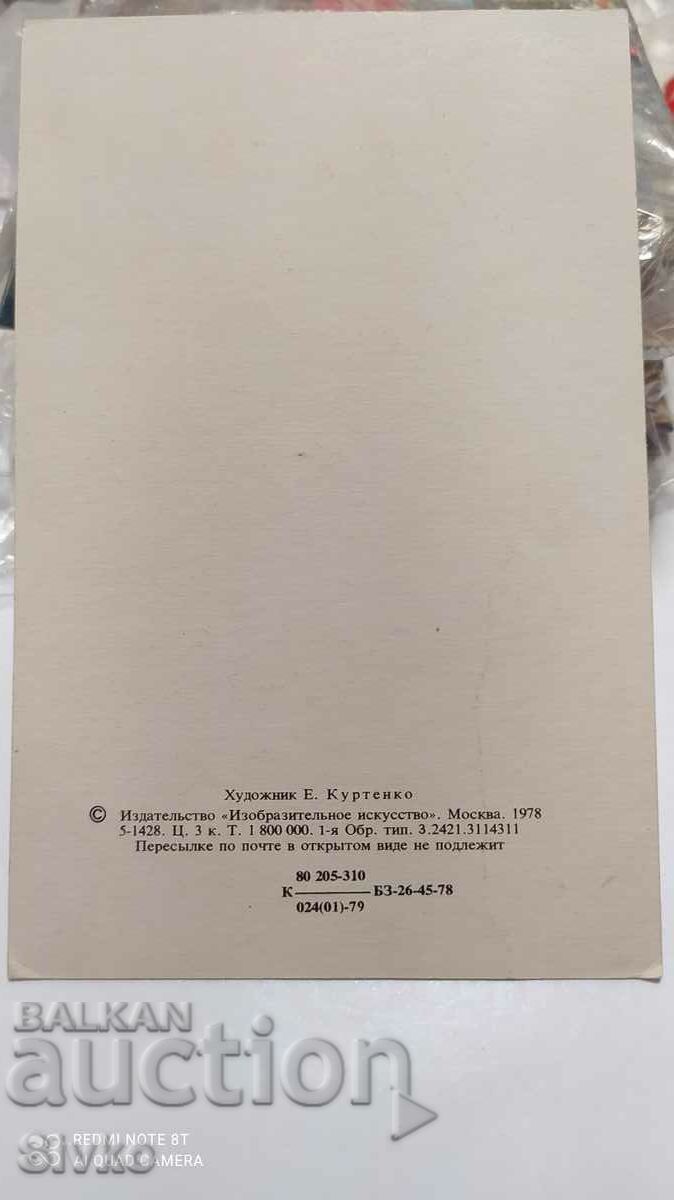 Flower drawing card with price 0.49 BGN | € 0.25 Flower drawing card with price 0.49 BGN | € 0.25