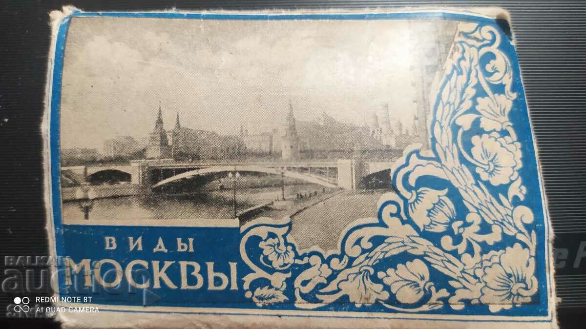 Картички Москва