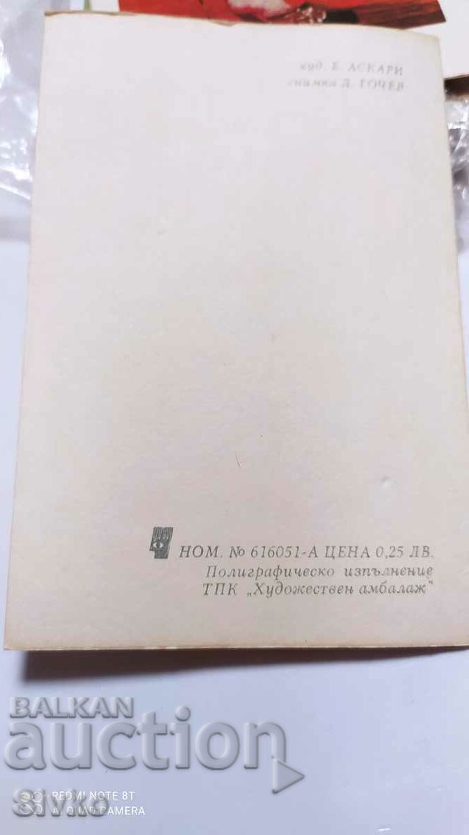 Auction  Flowers and martenitsa card