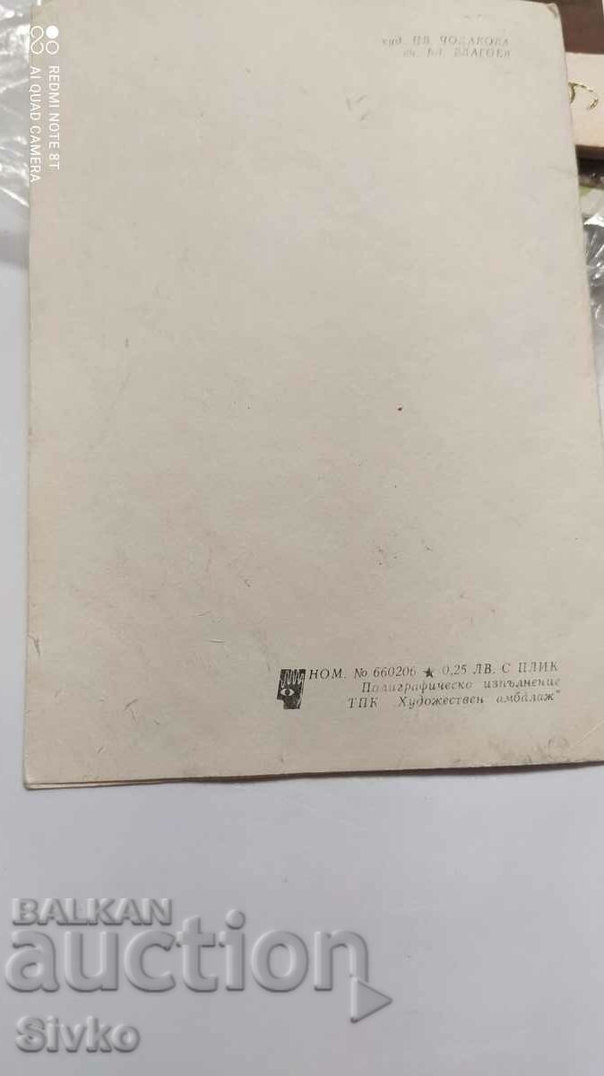 Auction Martenitsa flowers card Auction Martenitsa flowers card