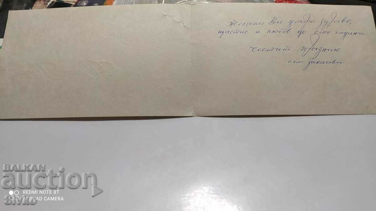 Happy holiday card 1 with price 0.49 BGN | € 0.25 Happy holiday card 1 with price 0.49 BGN | € 0.25