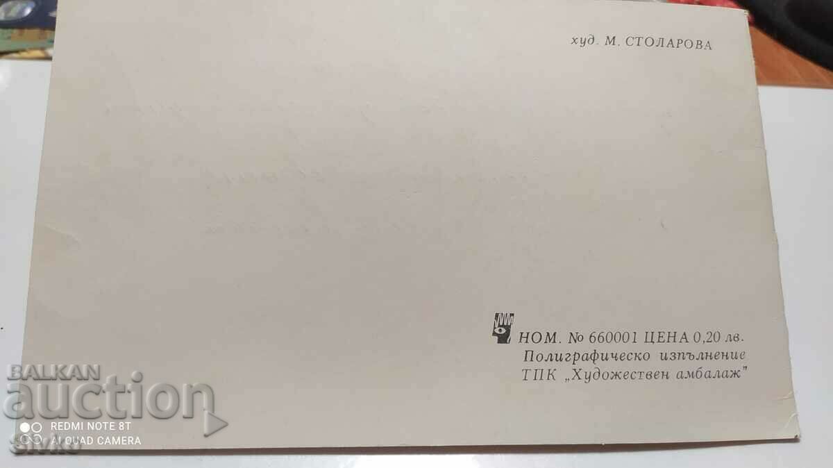 Auction Happy holiday card 1 Auction Happy holiday card 1