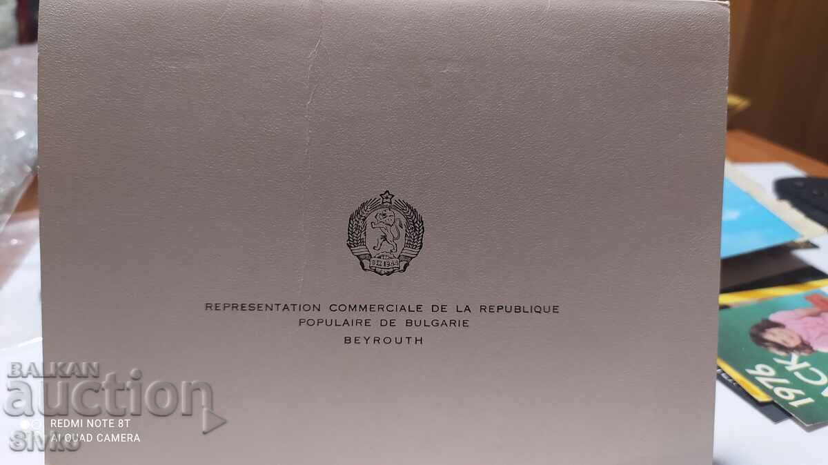 Card of the commercial representation of NRB in Beirut with price 2.99 BGN | € 1.53