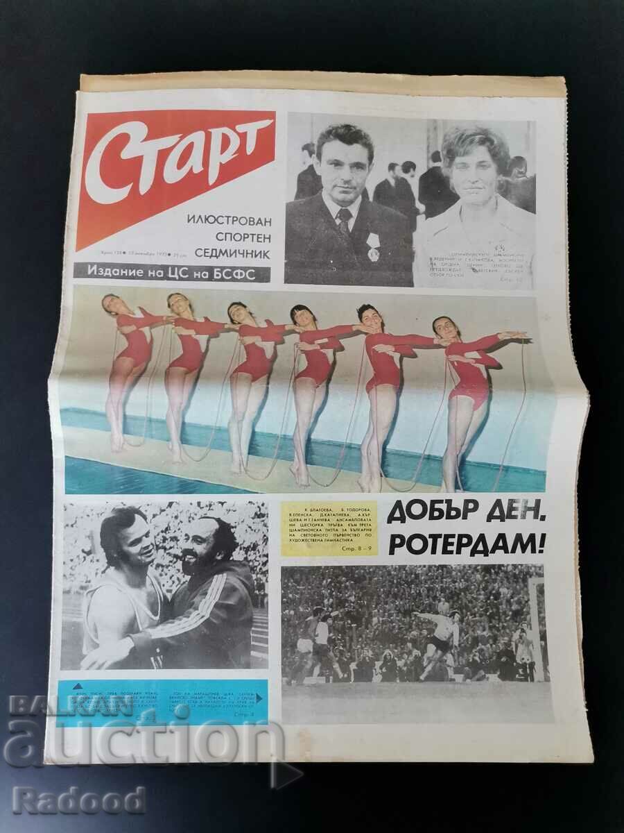 Ziarul „Start”. Numărul 128/1973