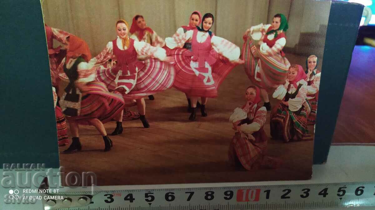 Auction State Academic Folk Dance Ensemble Cards of Auction State Academic Folk Dance Ensemble Cards of