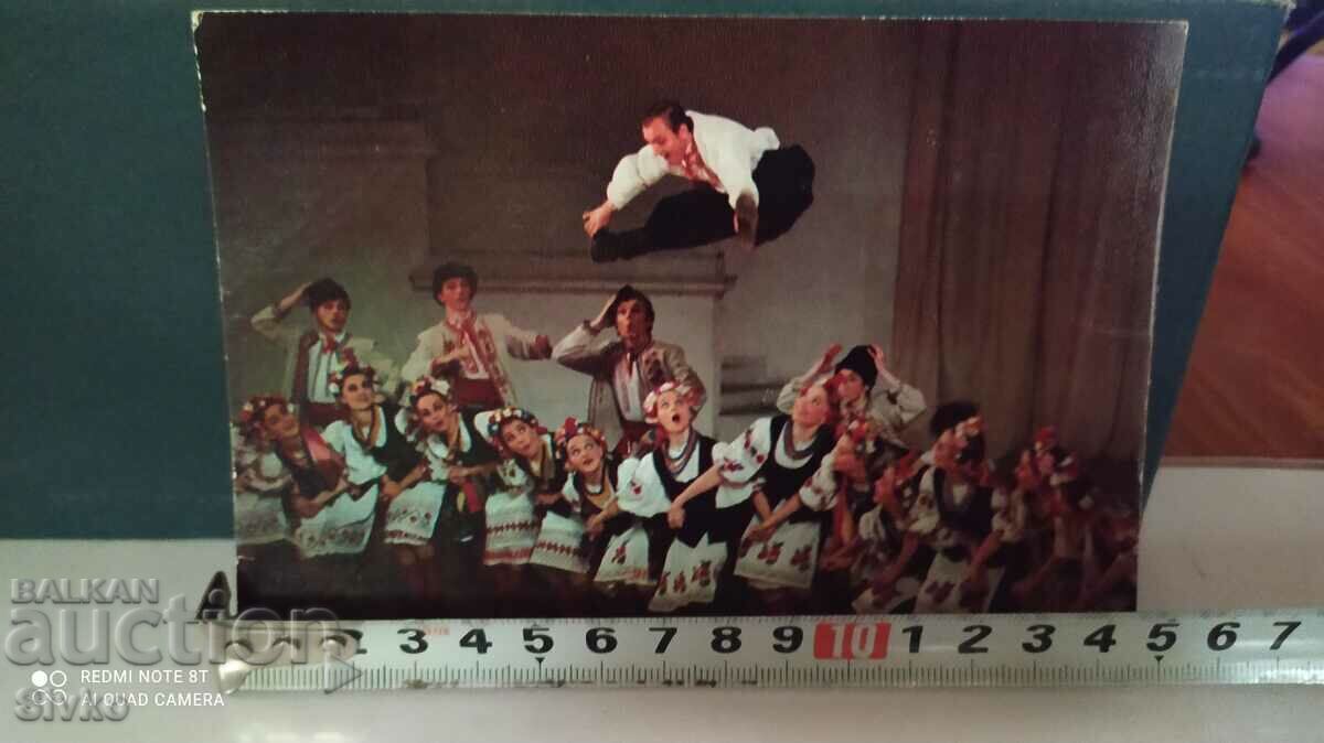 Delivery of State Academic Folk Dance Ensemble Cards of Delivery of State Academic Folk Dance Ensemble Cards of