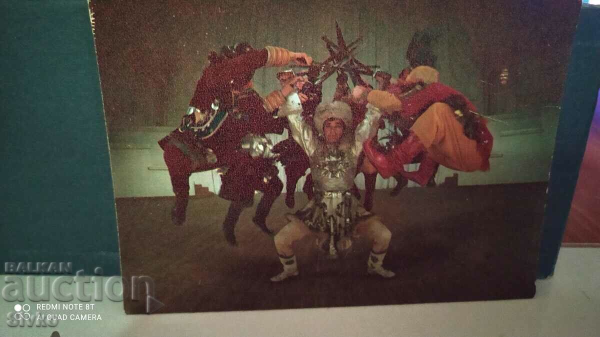 State Academic Folk Dance Ensemble Cards of - 5 State Academic Folk Dance Ensemble Cards of - 5