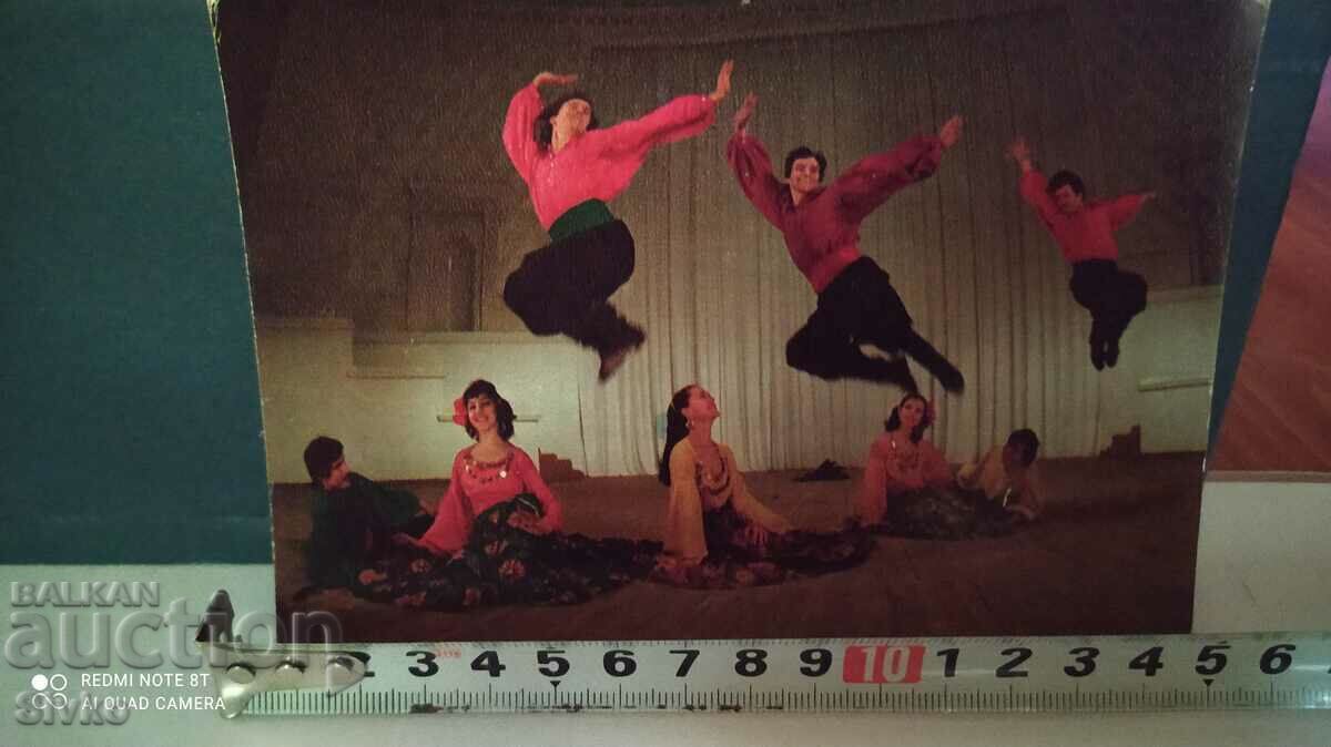 State Academic Folk Dance Ensemble Cards of - 7 State Academic Folk Dance Ensemble Cards of - 7