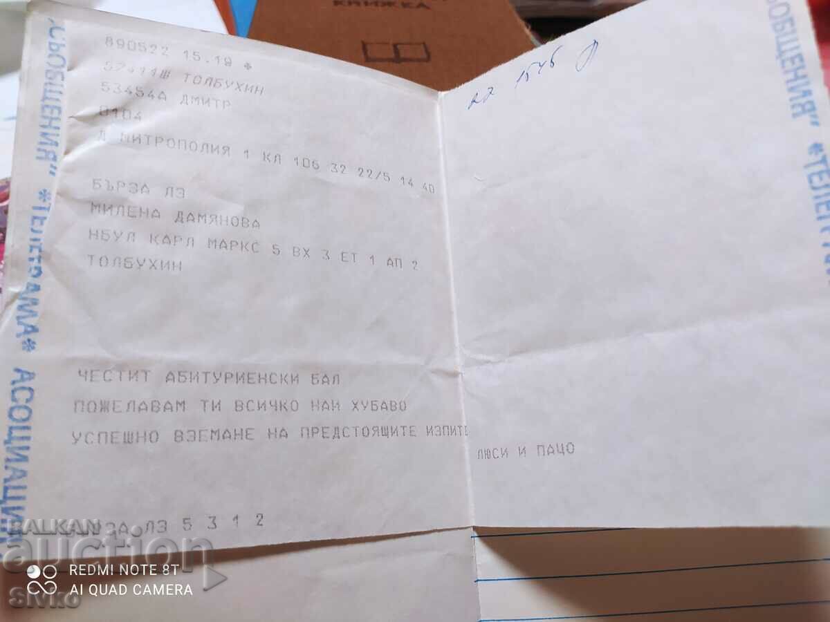 Telegram cards with price 9.99 BGN | € 5.11