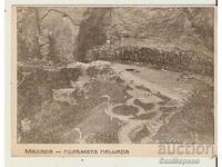 Κάρτα Βουλγαρία Madara Great Cave*