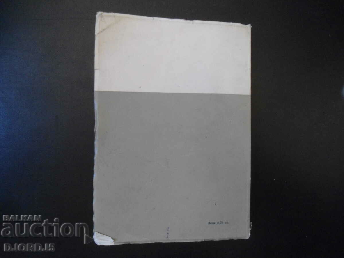 Psychology and Production - 5