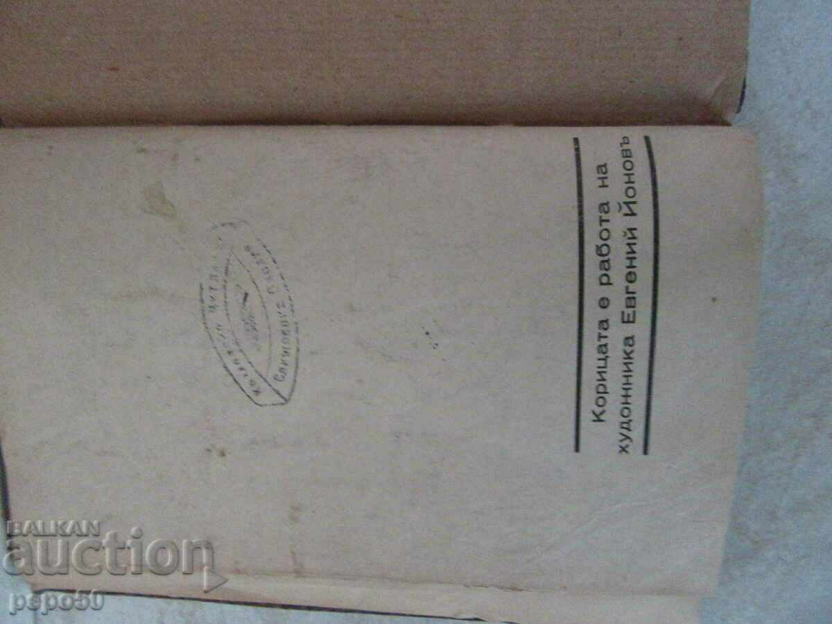 GHID DE MED. AJUTOR DIN SUBSTANȚE CHIMICE DE RĂZBOI - 1939 - 5