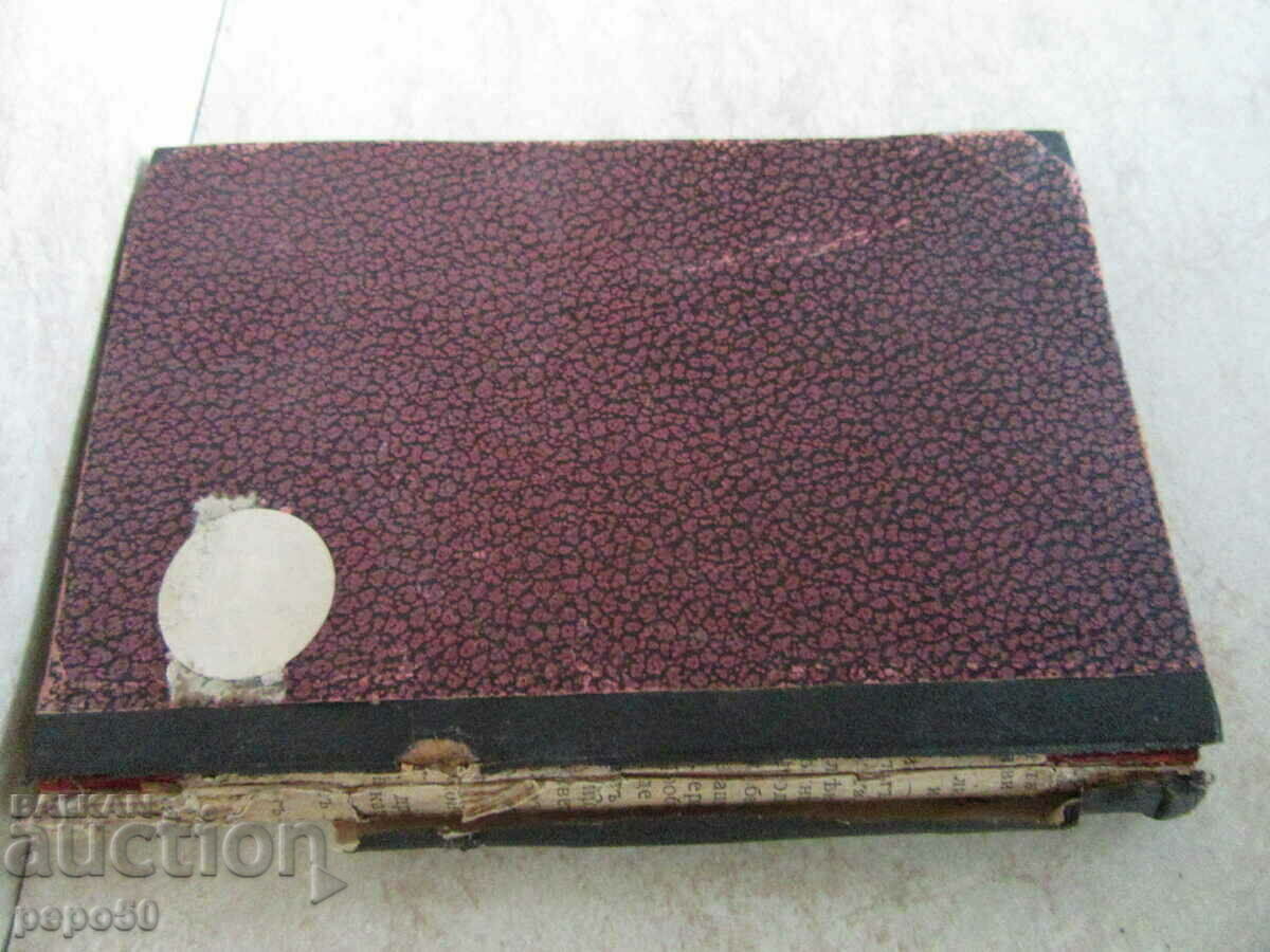 GUIDE TO MED. AID FROM WARFARE CHEMICAL SUBSTANCES - 1939 - 6 GUIDE TO MED. AID FROM WARFARE CHEMICAL SUBSTANCES - 1939 - 6