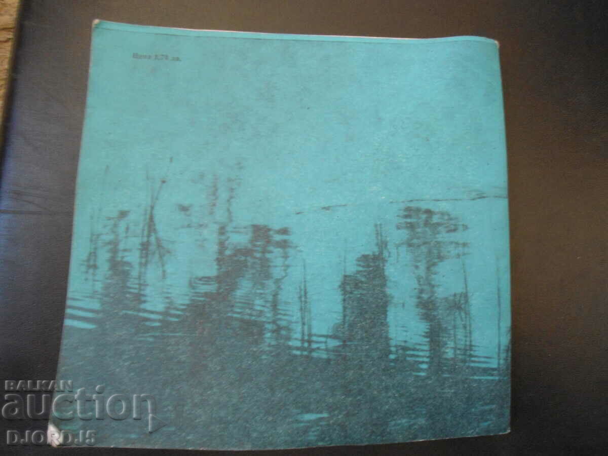 Αθλητικό ψάρεμα - 7 Αθλητικό ψάρεμα - 7