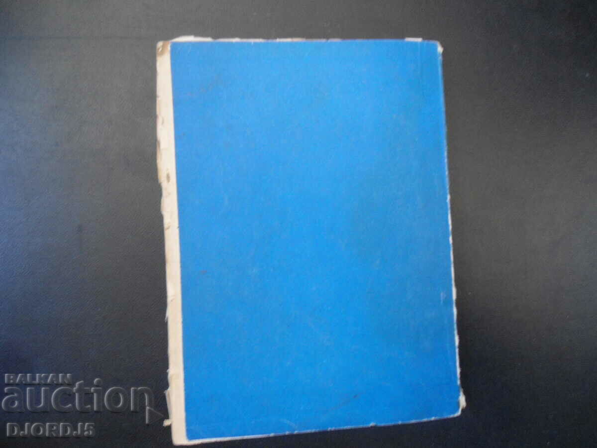 Collection of materials on fire protection - 7 Collection of materials on fire protection - 7