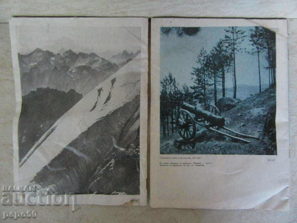 Vol. NARODI SAVETI - no. 10 / 1973 and issue 4 / 1976 - 6 Vol. NARODI SAVETI - no. 10 / 1973 and issue 4 / 1976 - 6