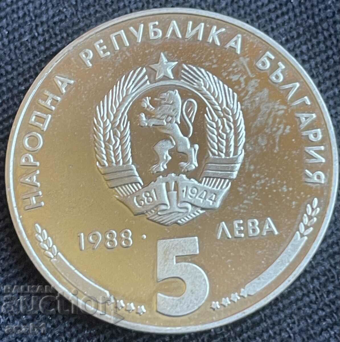 BGN 5 25 χρόνια Kremikovsky Metal