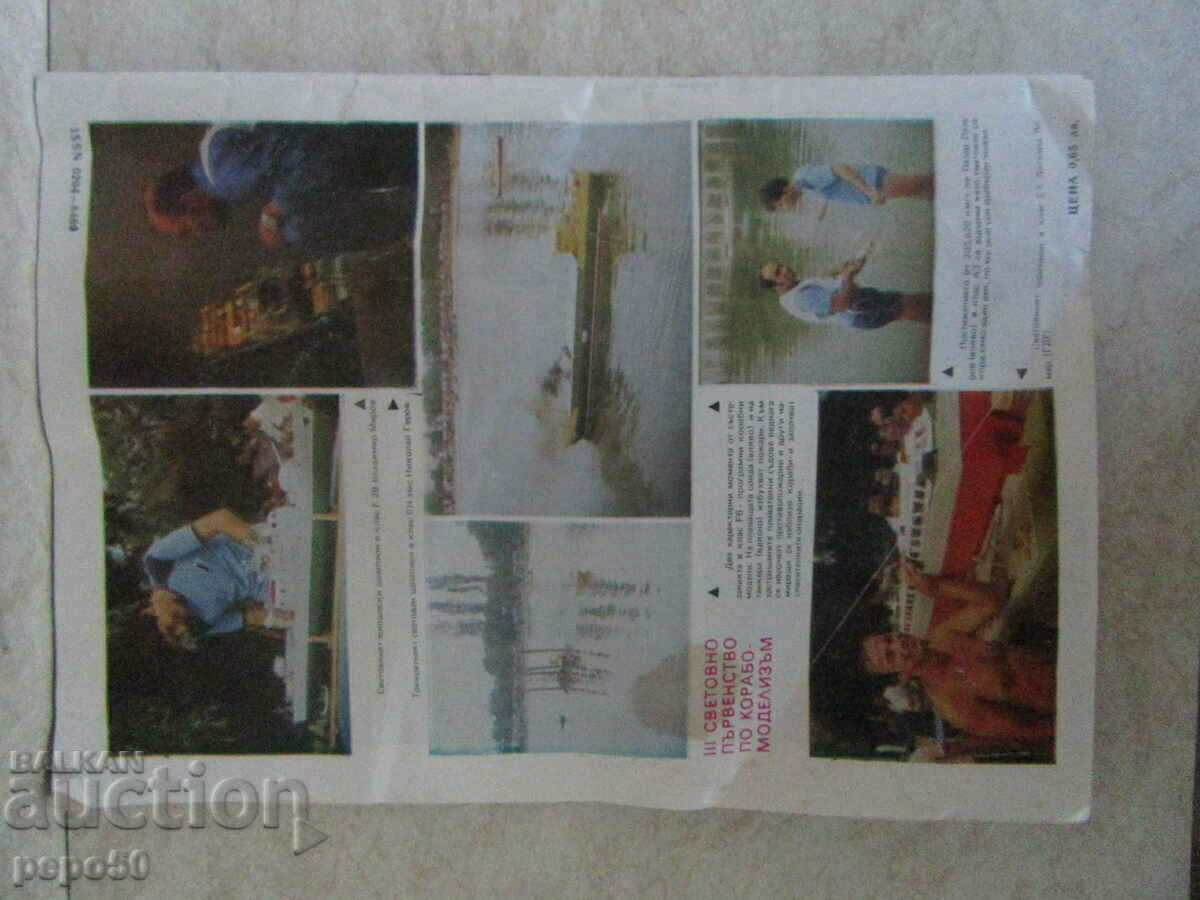 Auction Sp. YOUNG CONSTRUCTOR - no. 8 / 1983 Auction Sp. YOUNG CONSTRUCTOR - no. 8 / 1983