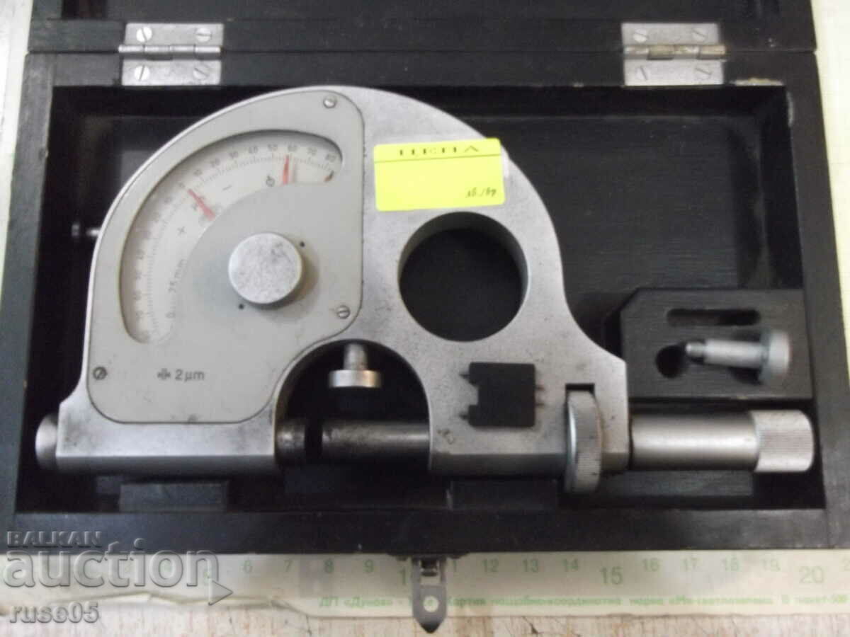 Measuring instrument with price 80.00 BGN | € 40.90 Measuring instrument with price 80.00 BGN | € 40.90