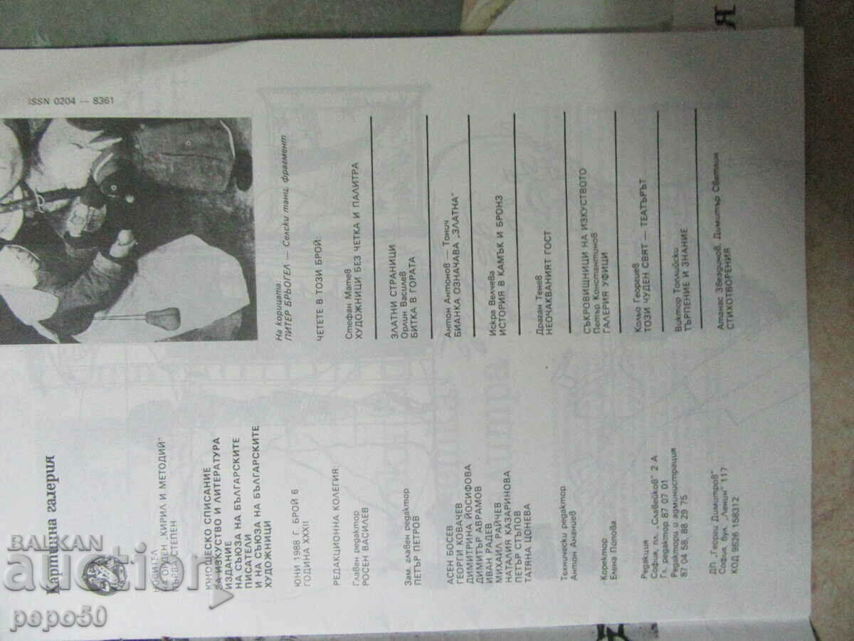 Auction Sp. PICTURE GALLERY - no. 6 and 8 / 1988 Auction Sp. PICTURE GALLERY - no. 6 and 8 / 1988