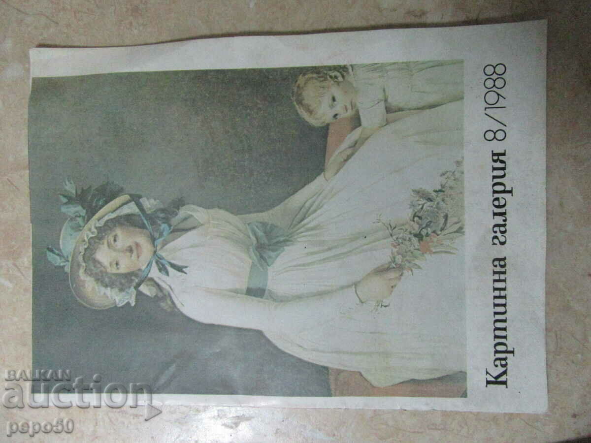 Delivery of Sp. PICTURE GALLERY - no. 6 and 8 / 1988 Delivery of Sp. PICTURE GALLERY - no. 6 and 8 / 1988