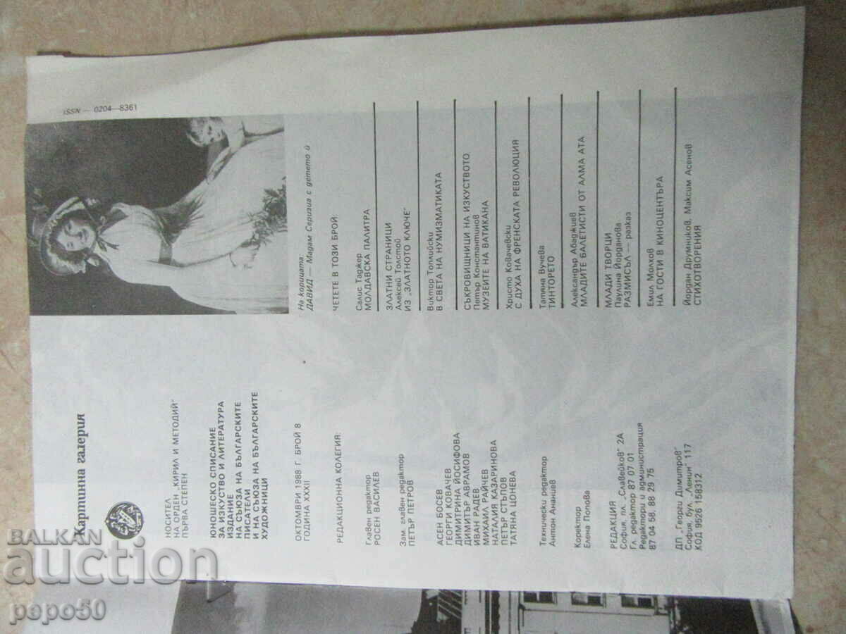 Sp. PICTURE GALLERY - no. 6 and 8 / 1988 - 5 Sp. PICTURE GALLERY - no. 6 and 8 / 1988 - 5