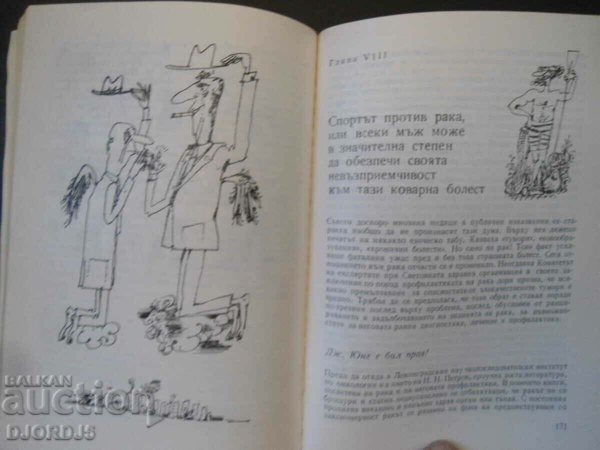 We the Men, Steve Schenkman - 5 We the Men, Steve Schenkman - 5