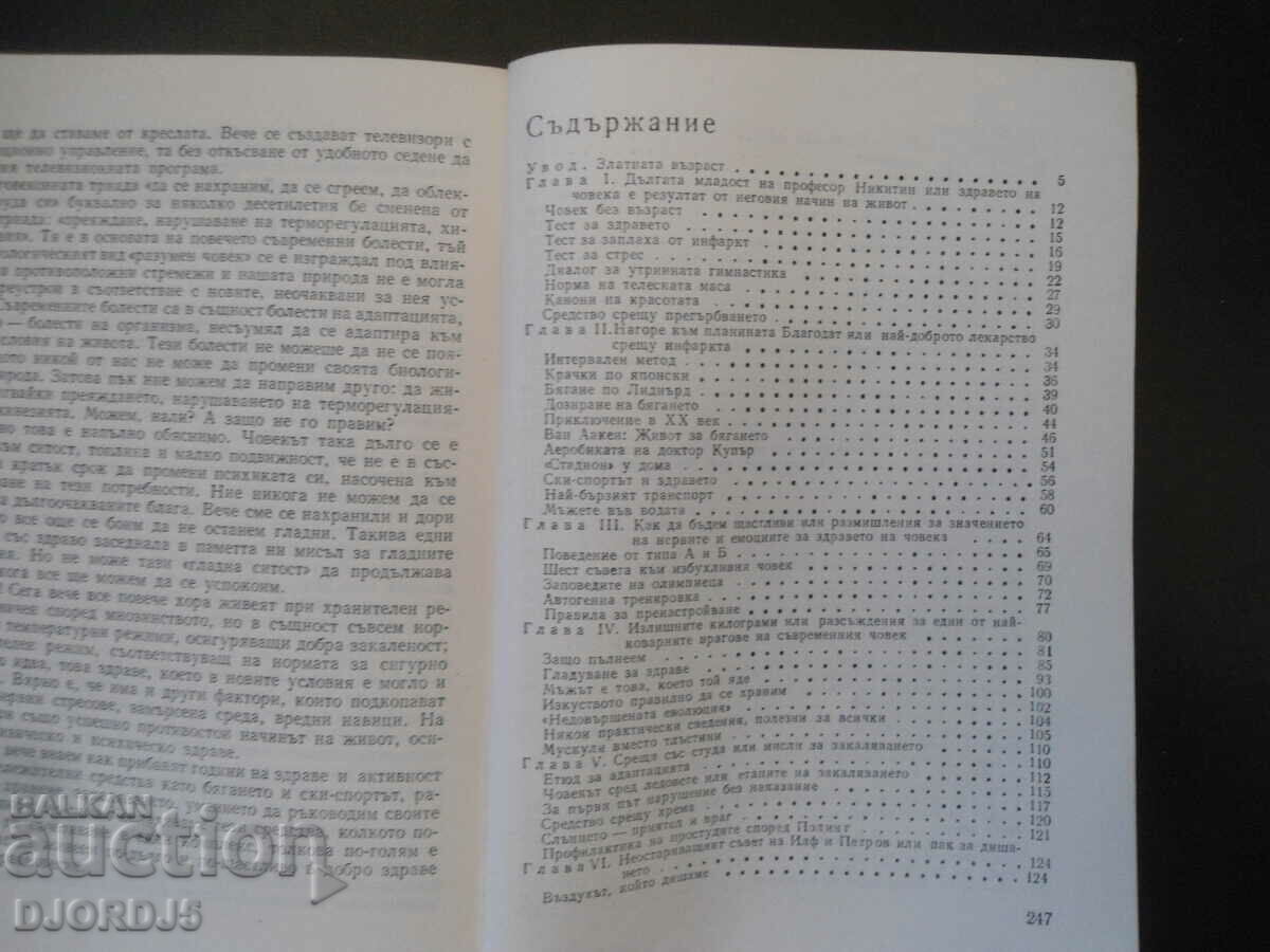 We the Men, Steve Schenkman - 6 We the Men, Steve Schenkman - 6