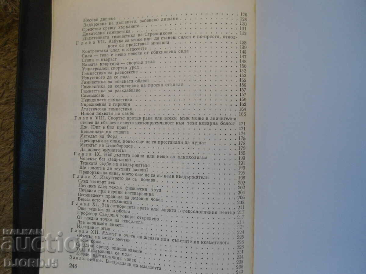 We the Men, Steve Schenkman - 7 We the Men, Steve Schenkman - 7