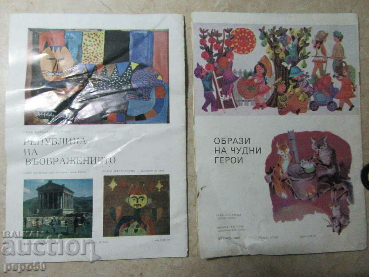 Sp. PICTURE GALLERY - issue 1 / 1984. and no. 10 / 1985 - 5