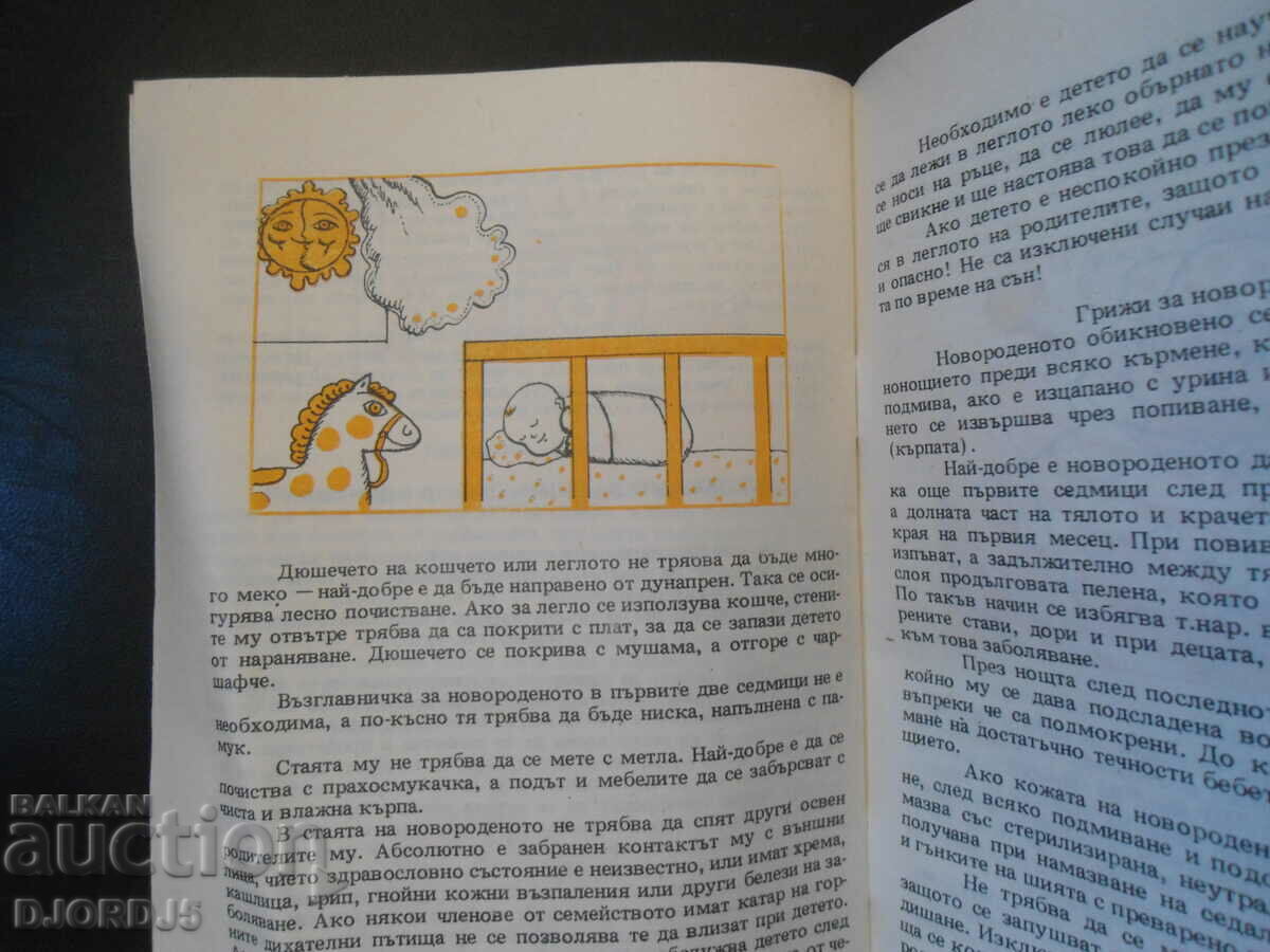 Auction My child must be born healthy Auction My child must be born healthy