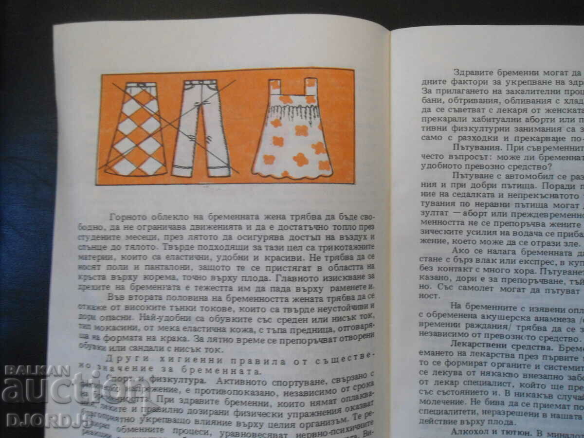 Delivery of My child must be born healthy Delivery of My child must be born healthy