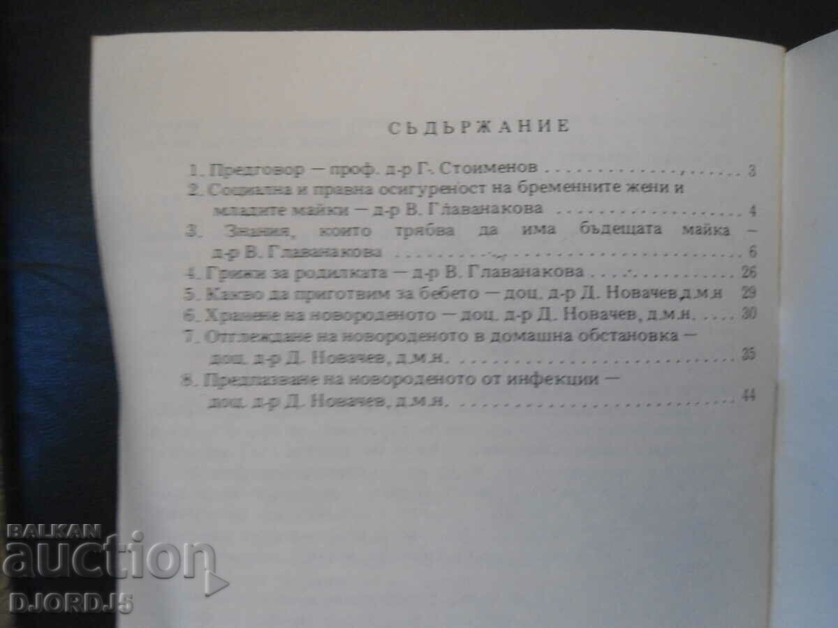 My child must be born healthy - 5 My child must be born healthy - 5