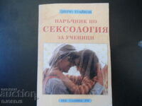 Handbook of SEXOLOGY for students