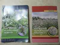 Două manuale de cultivare a plantelor medicinale - 2005