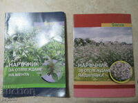 TWO HANDBOOKS OF HERB GROWING - 2005
