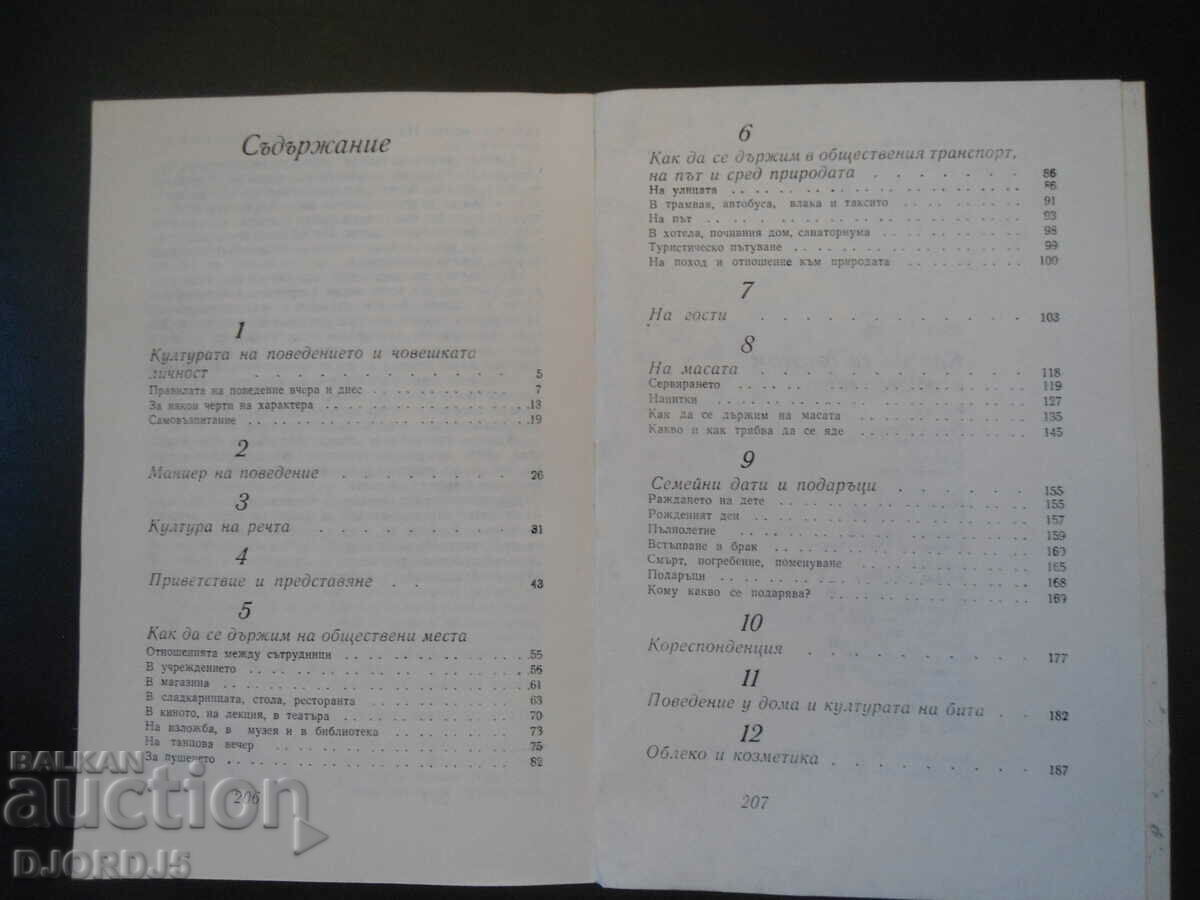 Auction How to behave in society, Eena Aasamaa Auction How to behave in society, Eena Aasamaa