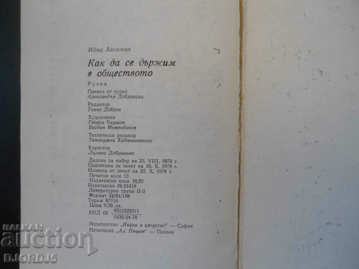 Delivery of How to behave in society, Eena Aasamaa Delivery of How to behave in society, Eena Aasamaa