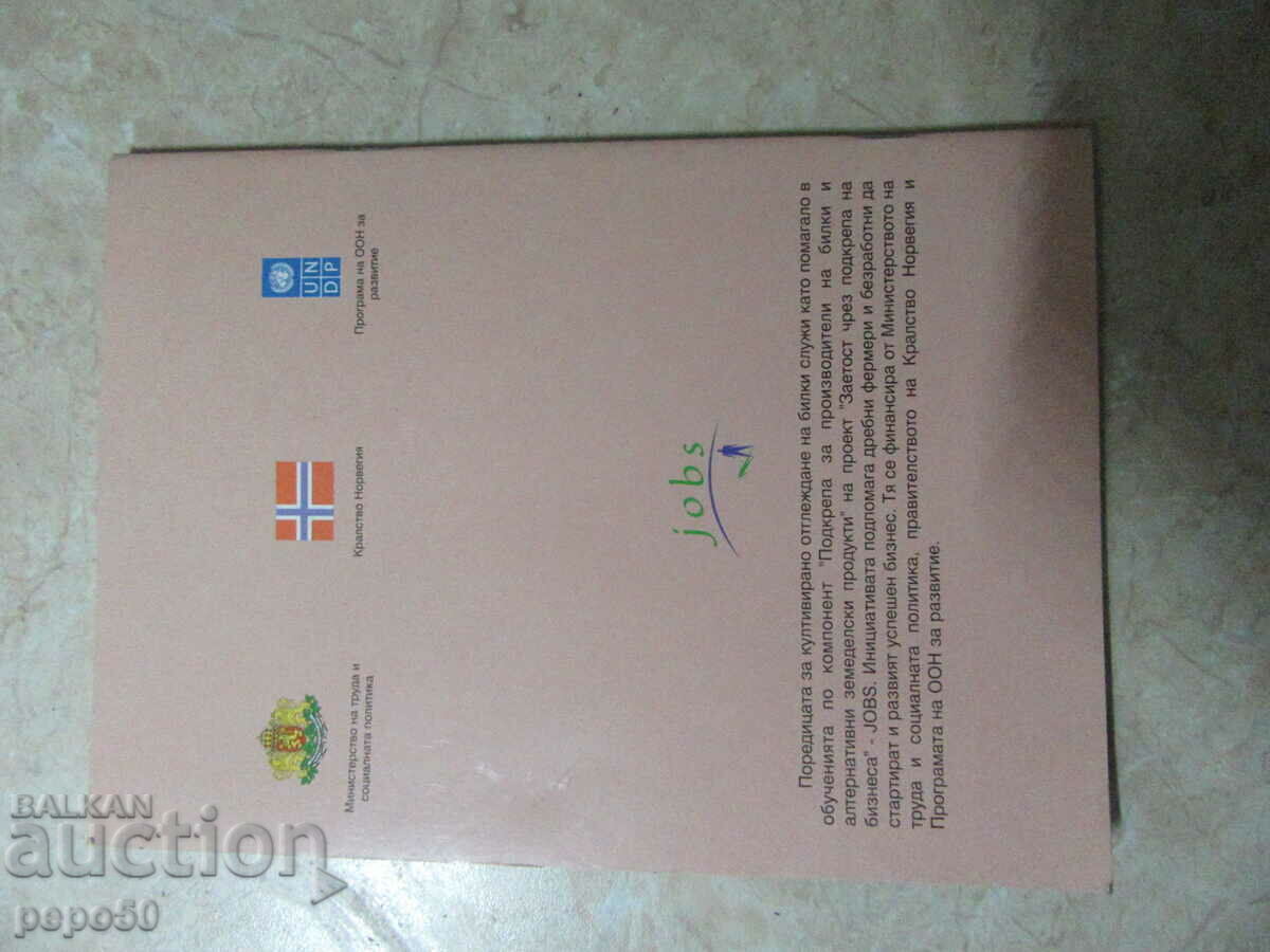 HANDBOOK FOR GROWING GARDEN - 2005 - 6 HANDBOOK FOR GROWING GARDEN - 2005 - 6