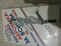 AEROBICS FOR EVERYONE - Georgeta Dimitrova - 1985