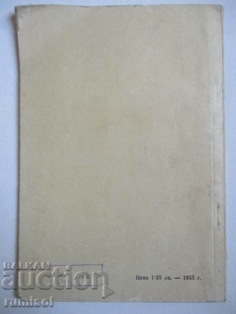 Delivery of Mesambria vs. Sadala - Ivan B. Trpchev Delivery of Mesambria vs. Sadala - Ivan B. Trpchev