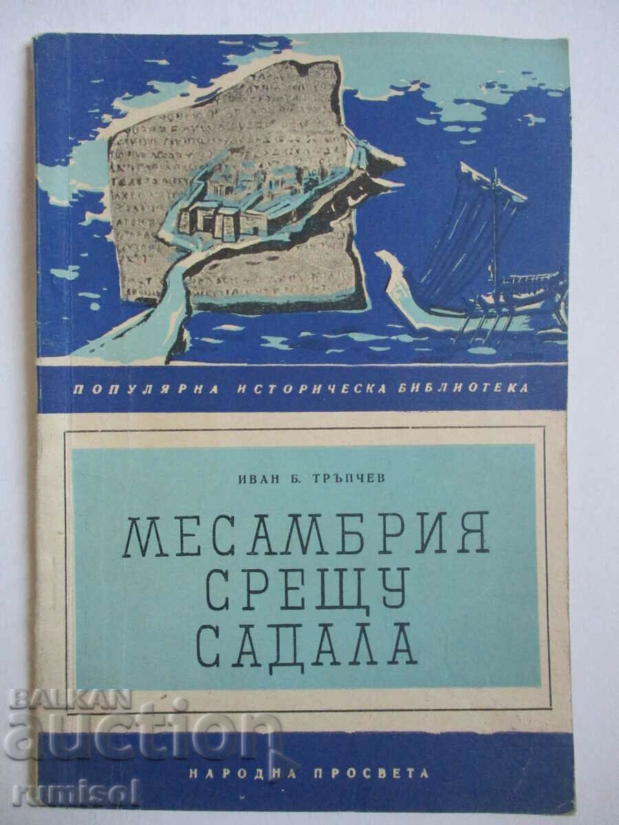 Μεσαμπριά εναντίον Σαντάλα - Ιβάν Μπ. Τρπτσέφ